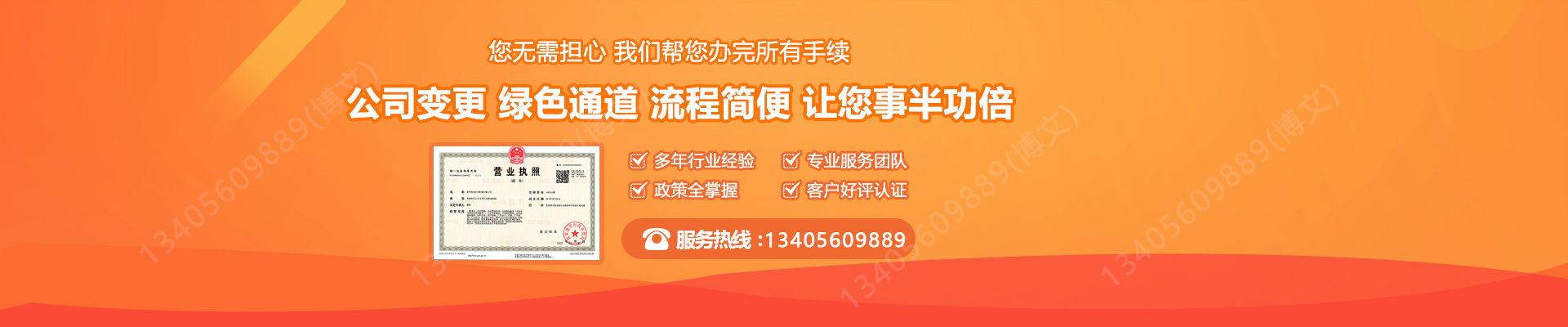 青州工商变更服务内容