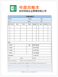 青州记账报税